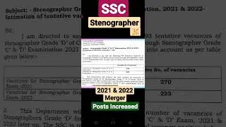 Good News! 🎉 SSC STENOGRAPHER Post Increased in 2022 👍 Merger of 2021 & 2022 