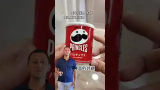 Пена для ванны в форме чипс Pringles