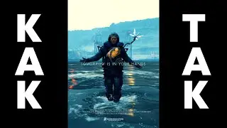 Как сделать красивый скриншот в Death Stranding?