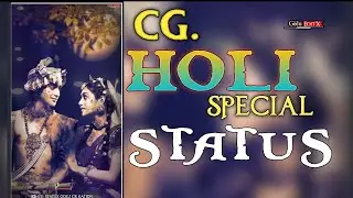 new cg holi special video cg holi full screen status video छत्तीसगढ़ी स्टेटस mola ye diwana banae