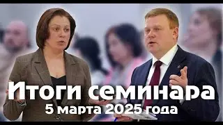 Налоговые правила для бизнеса – как обезопасить бизнес и его владельца? Семинар Кудиновых