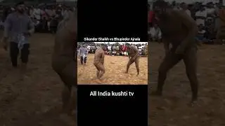 sikander Shaikh vs Bhupinder Ajnala Shorts #dangal #kushtidangal #dangal #ytshorts #viral #ytviral