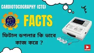Basic Idea of Cardiotocography/CTG//Reform Academy