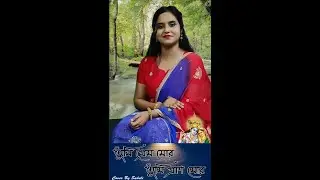 তুমি প্রেম মোর, তুমি প্রাণ মোর - রাধাকৃষ্ণ(Tumi Premo Mor) | Radha Krishna Female Cover Song
