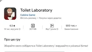 Впервые играю в Toilet Laboratory! 1 СЕРИЯ Toilet Laboratory