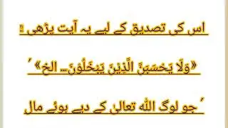 Hadees | Shareef | Prophet Muhammad (PBUH)