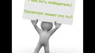 Конкурс Победитель Победитель Победитель Победитель №3