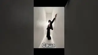 Саша королева