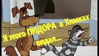 Кот Матроскин