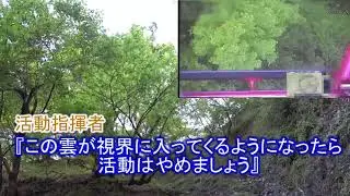 【横浜市消防局航空消防隊】