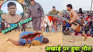 बसन्त थापा कि न्यू कुश्ती | basant thapa  ki new kushti 2024