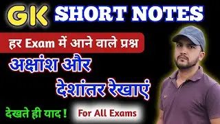Indian History For Competitive Exams🎯 Indian History Questions and answers| NTPC RPF SSC GD GK 2024