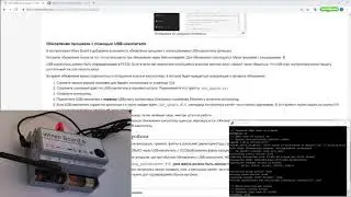 Видеоурок 08 - Wirenboard 