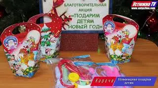 «Короче» – новости города Устюжны и Устюженского района(Новый год)