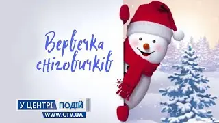Новорічна казка у книжковій країні