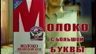 Реклама на ОРТ 2000 год