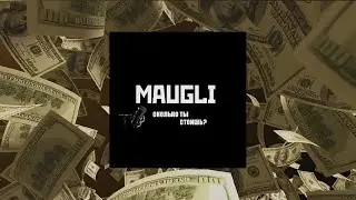 Maugli - Сколько ты стоишь? (Премьера)