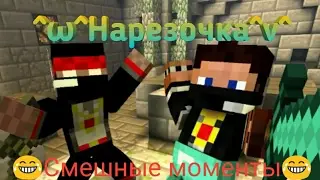 Мистик и Лаггер нарезка смешных моментов