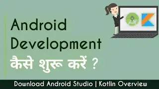 How to Start Android Development PreRequsite | How to Download Android Studio - IT Wale Bhaiya