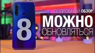 ОБЗОР Redmi Note 8 и сравнение с Redmi Note 7