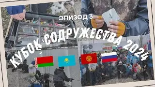 Кубок Содружества 2024: Плейофф