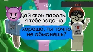 💭 ИСТОРИЯ РОБЛОКС| Мой друг украл мой аккаунт в роблоксе😭😦#роблокс #роблоксистории