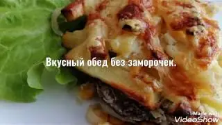 Обед без проигрышный вариант👍👍👍