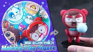 Crazy Arcade Bazzi Air dry Clay figure Tutorial | 크아 19주년🎉🎉 배찌 클레이피규어 만들기