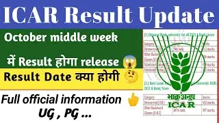ICAR result 2021 | ICAR ka result kab aayega | ICAR UG result 2021 | ICAR PG result 2021 | ICAR news