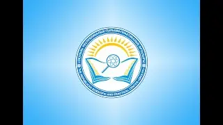 «ОҚУЛЫҚ» РЕСПУБЛИКЛЫҚ ҒЫЛЫМИ-ПРАКТИКАЛЫҚ ОРТАЛЫҒЫ