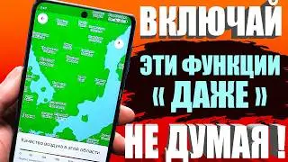 Я ОФФИГЕЛ !✔ КОГДА УВИДЕЛ ПЕРВЫЙ РАЗ 👉 ТАКИЕ НАСТРОЙКИ Android Телефона😱Это Харашо СПРЯТАНО от ЛЮДЕЙ