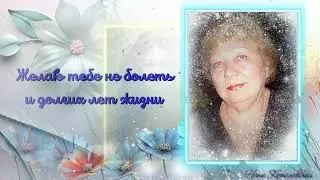 С ДНЕМ РОЖДЕНИЯ МИЛАЯ МАМА