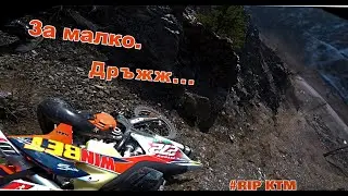 Първо каране за 2020. На косъм да счупя новия КТМ.