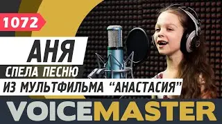Анна Юшкевич - Вальс из мультфильма 