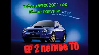 Subaru Impreza WRX с пробегом Через месяц EP2