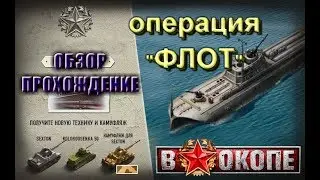 Операция 