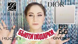 Подарки и покупки косметики!