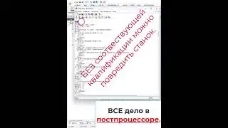 Зачем тратить деньги на ПОСТПРОЦЕССОР, будем руками добивать УП. Печалька 