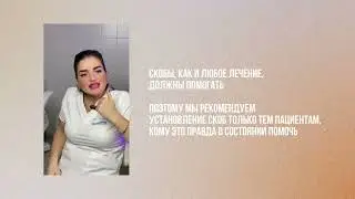 Скоба: ответы на вопросы подписчиков 