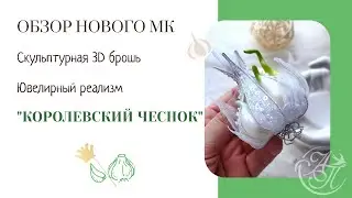 Обзор нового МК 