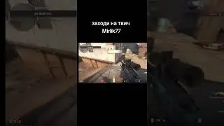что я дал в КС го 