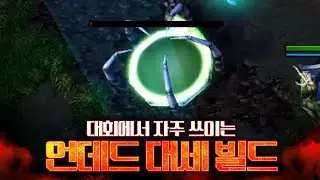 요즘 언나전 가장 핫 한 빌드 - 워크3 LawLiet 래더 (Warcraft3 Ladder)