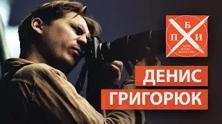 ДЕНИС ГРИГОРЮК: простая заметка в ЖЖ /съёмки в «горячих точках» 2015-2016/за что воюет Донбасс