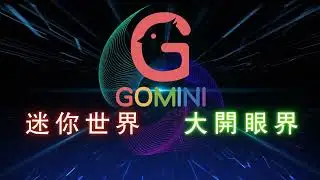 【GOMINI】AI生成促銷  快閃優惠券。 #AIGC #年度回顧 #搶優惠券