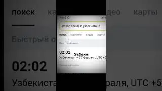 Щщщщщщ.....Узбеки спят...... 