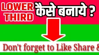How to Make Lower Third with Mobile Phone | YouTube Advice | Kinemaster se rolling text kaise baye