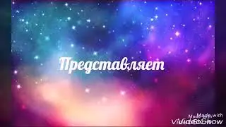 Будь со мною рядом 1 серия❤