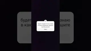 в каком режиме сходку в роблокс