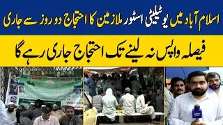 Utility Store Employees Continue to Protest in Islamabad Over Closure Of Stores | Dawn News