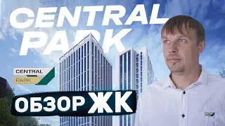 Обзор нового ЖК Central Park в центре Уфы